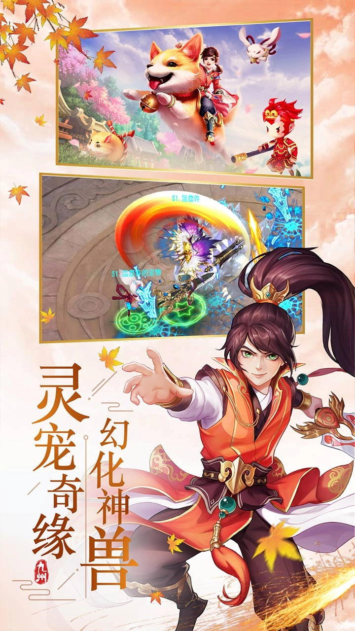 九仙神魔图(3)