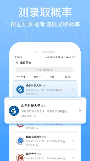 报考管家2026最新免费版