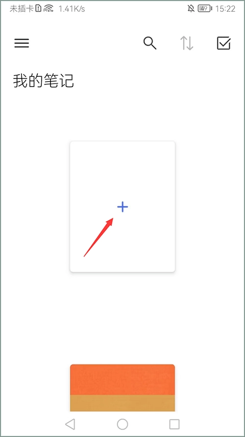 noteshelf手机版