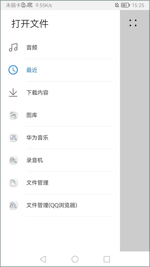 noteshelf手机版
