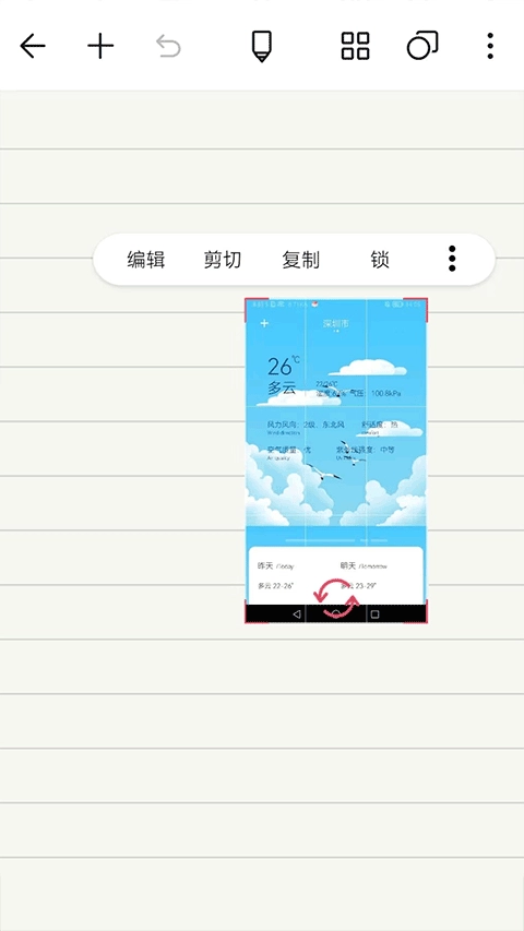 noteshelf手机版