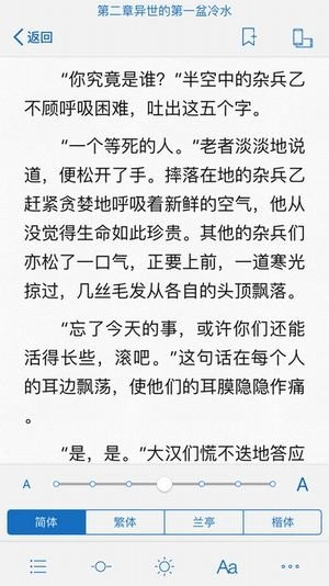 御宅屋安卓版图2