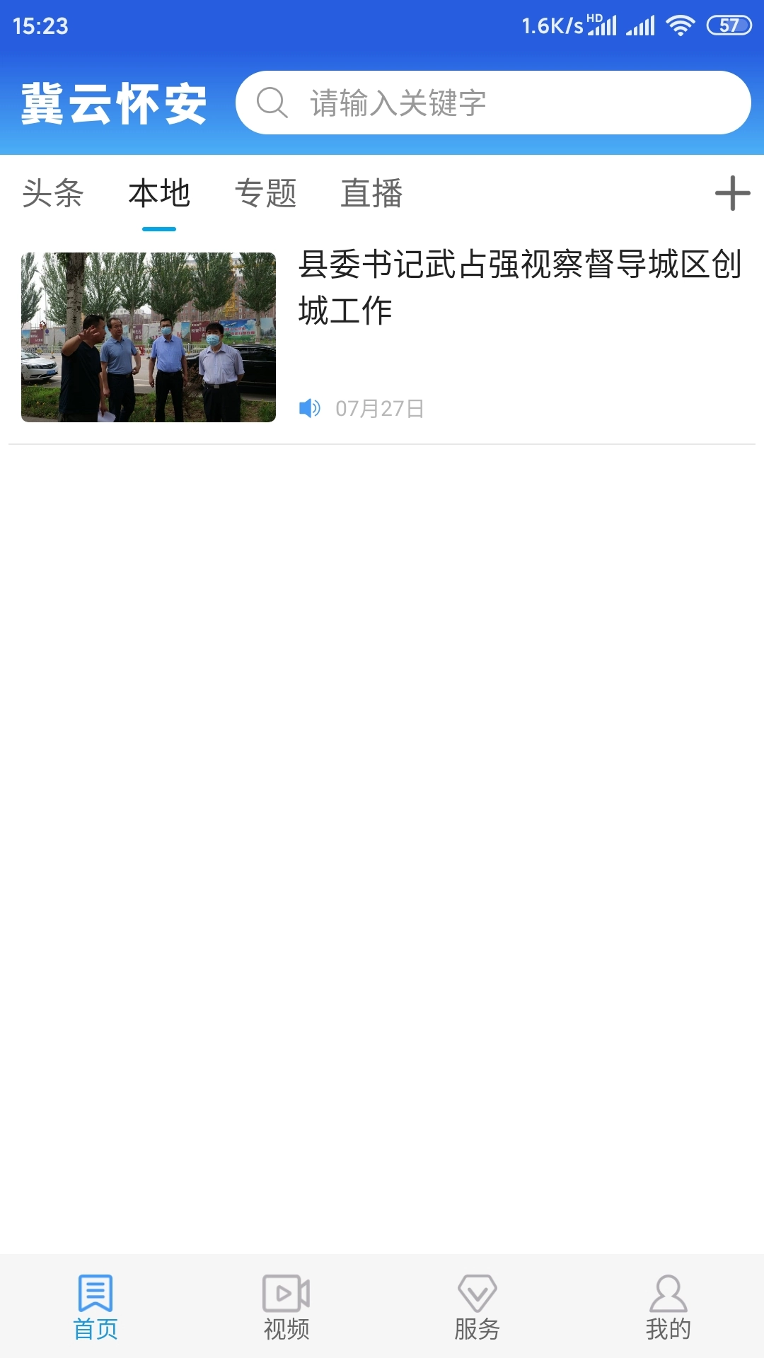 冀云怀安安卓直装版