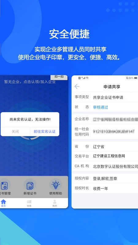 辽易通直装版图2