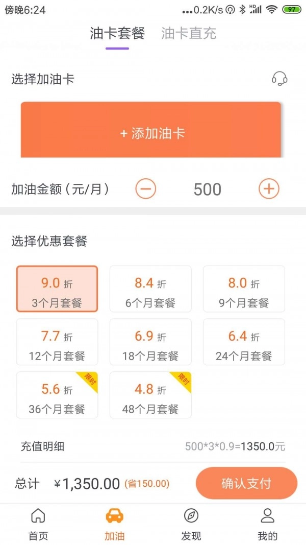 车宝宝加油手机最新版