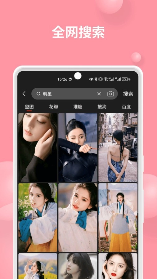 集美壁纸原版图2