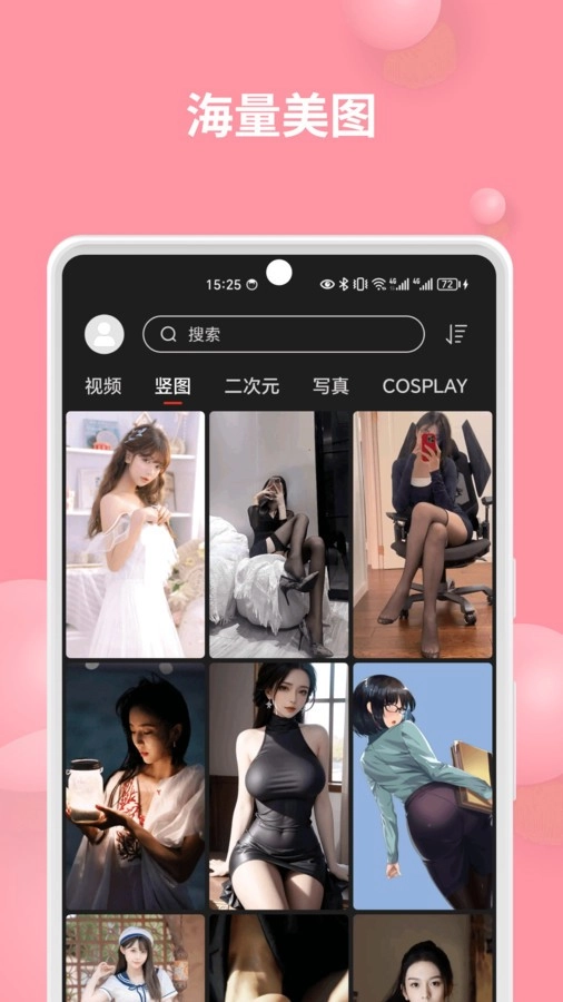 集美壁纸原版图3