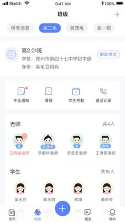 讯达安安卓免费版