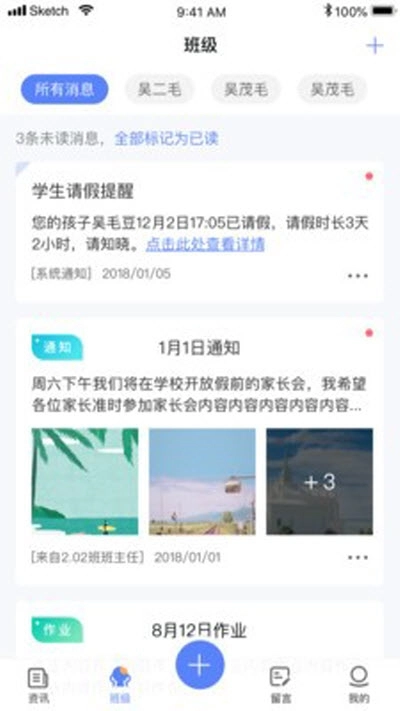 讯达安安卓免费版