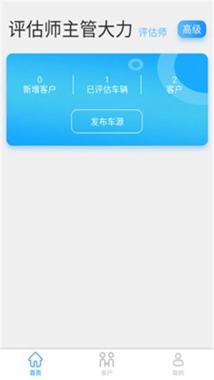 松子评估最新版