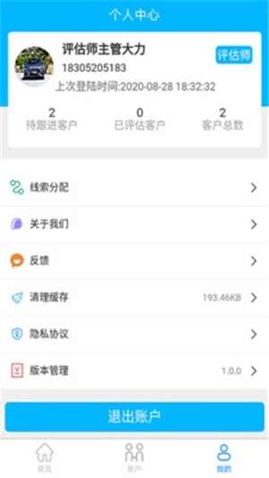 松子评估最新版