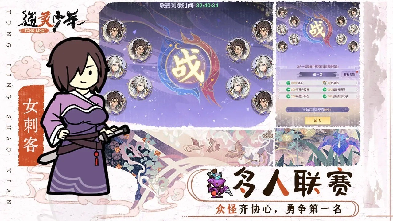 通灵少年安卓直装版