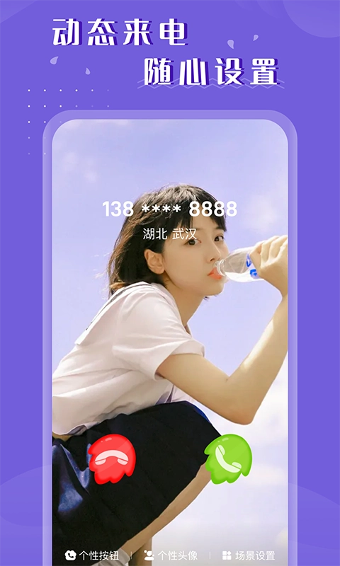 百变视频壁纸正版图1