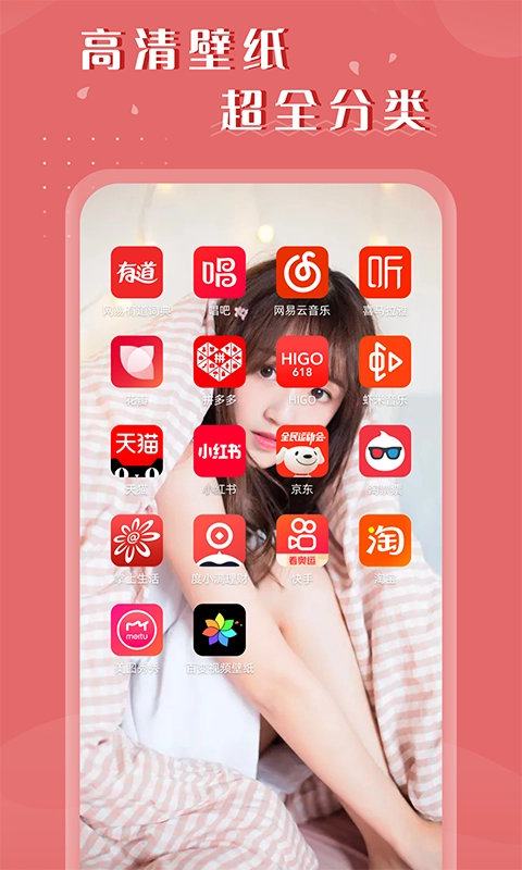 百变视频壁纸正版图2