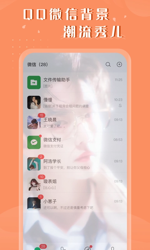 百变视频壁纸正版图3