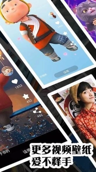 视频壁纸秀秀手机版图3