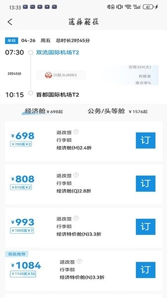 优途旅行官方最新版