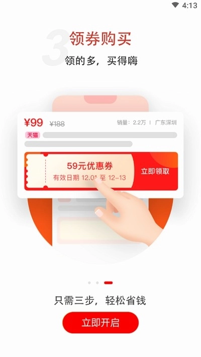 智淘联盟安卓直装版