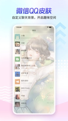 360壁纸手机正版图1
