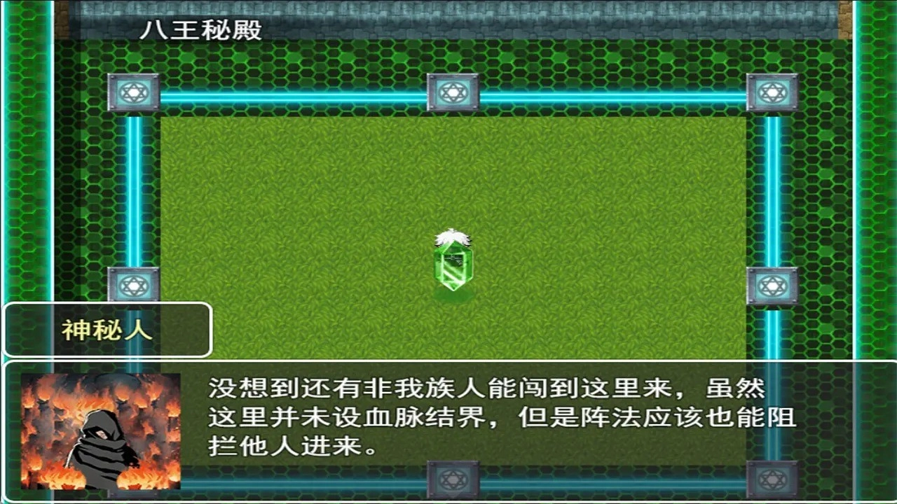 寻仙问道图1