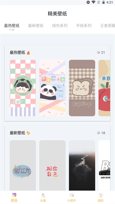 彩虹多多通用版图4