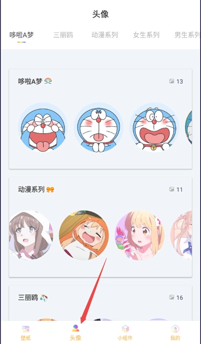 彩虹多多通用版图5