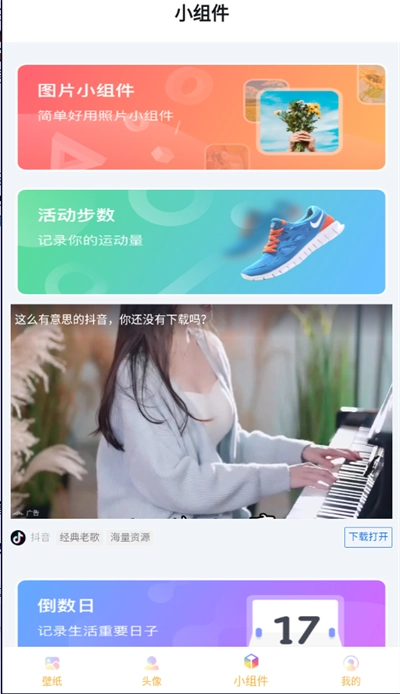 彩虹多多通用版图6