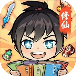 摆烂式修仙官方最新版