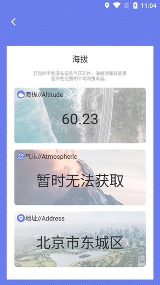 尺子测距仪安卓直装版
