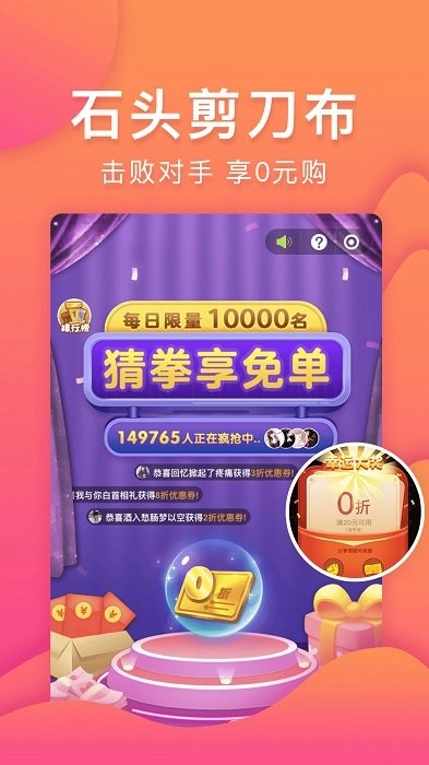 乐趣购官方版图2