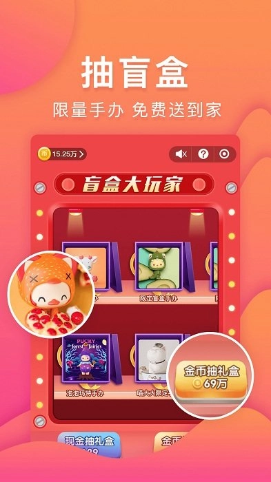 乐趣购官方版图3