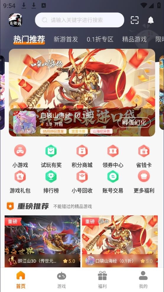 志趣安卓直装版