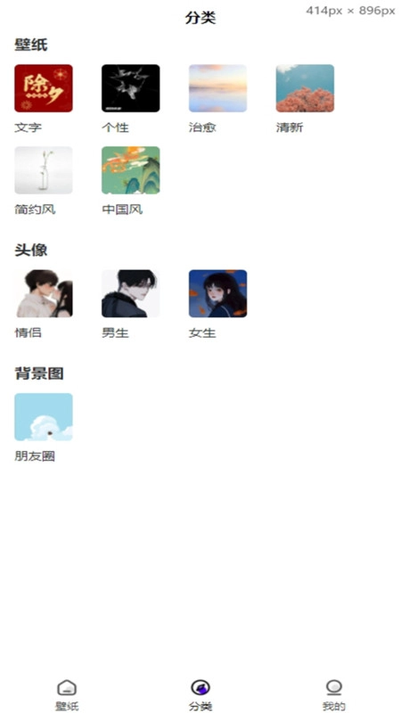 胖猫桌面手机正版