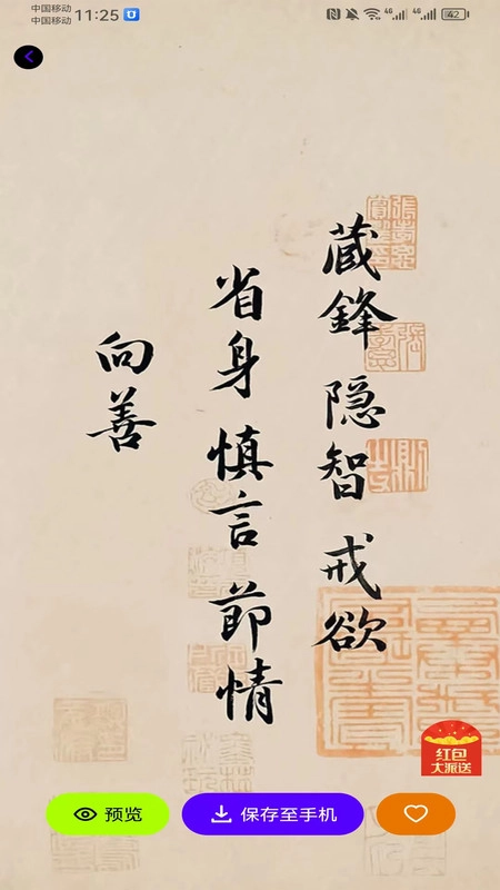胖猫桌面手机正版