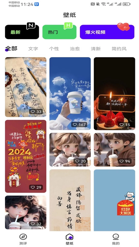胖猫桌面手机正版