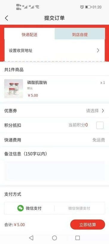 爱乐医药商城通用版