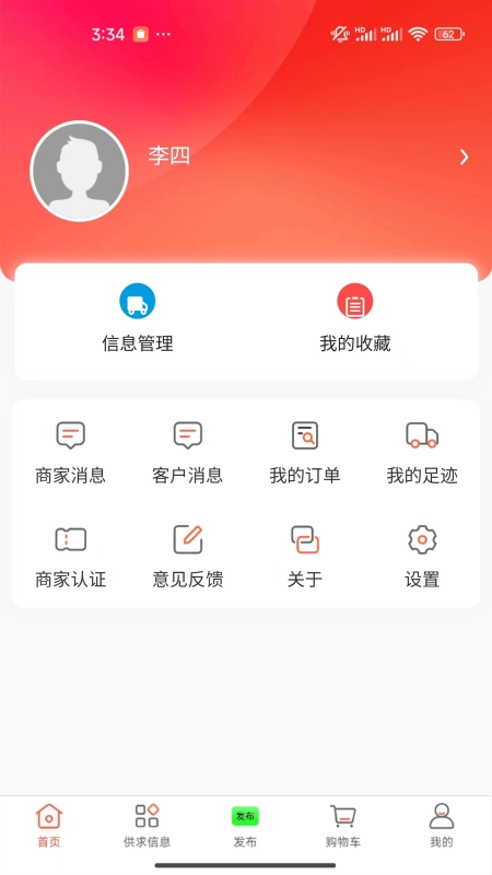 冻品批发港免费原版