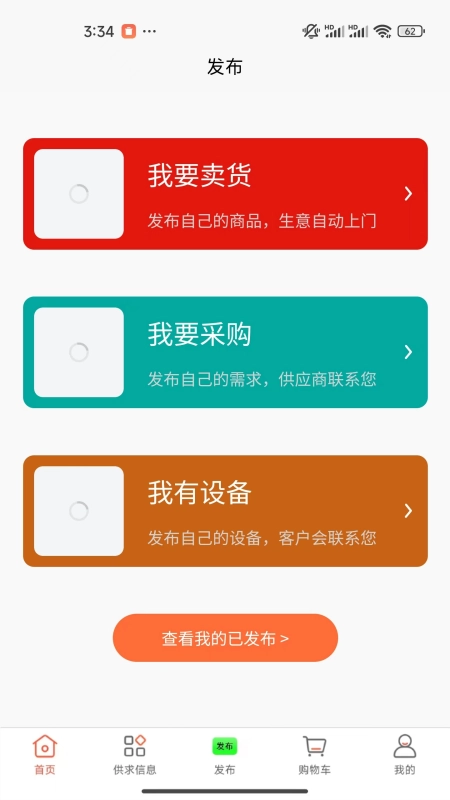冻品批发港免费原版
