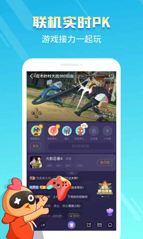 菜鸡云官方版图4