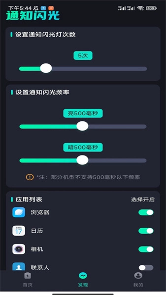 充电王安卓直装版