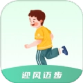迎风迈步手机最新版