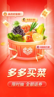 拼多多手机免费版图2