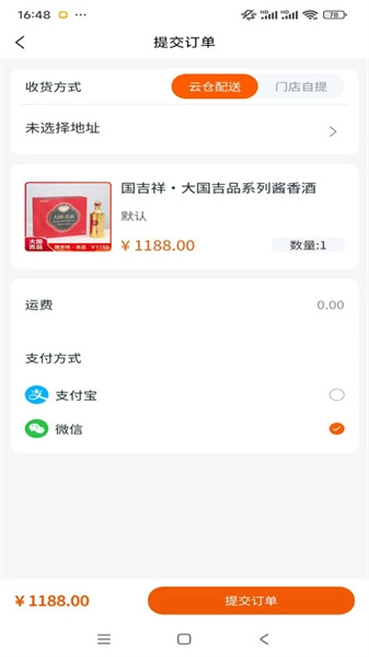 好酒靓直装版图1