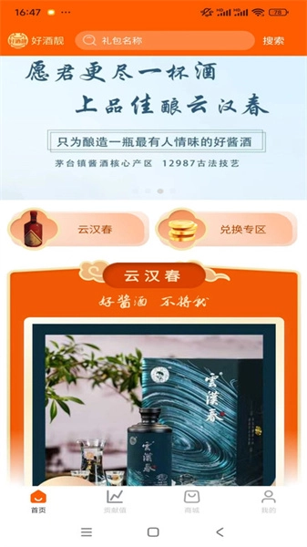 好酒靓直装版图2