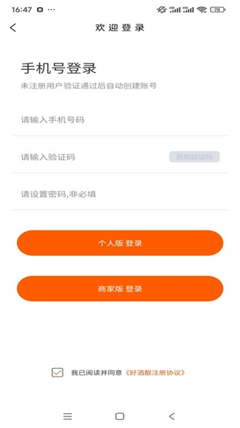 好酒靓直装版图3