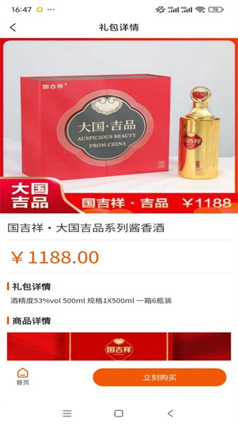 好酒靓直装版图4