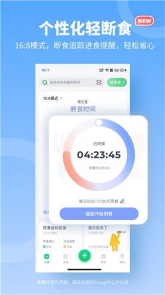 如馨健康手机免费版图2
