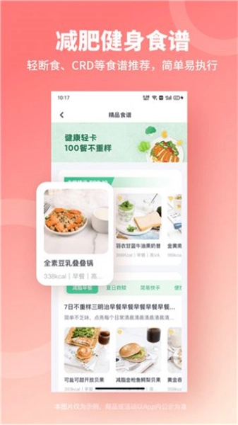 如馨健康手机免费版图3