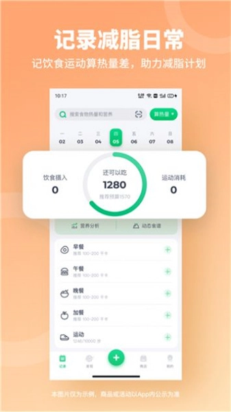 如馨健康手机免费版图4