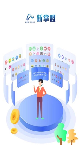 新掌盟安卓直装版图1